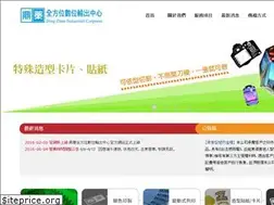 Sites similar to dingzhen.com.tw
