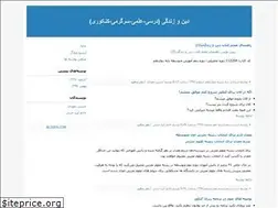 Sites similar to dinib2.blogfa.com