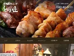 Sites similar to diningtouka.com