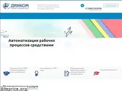Sites similar to dinkom.ru