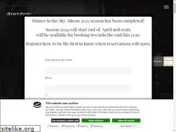Sites similar to dinnerinthesky.gr
