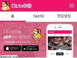Sites similar to dinnerqueen.net