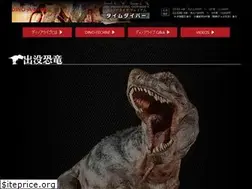 Sites similar to dino-a-live.jp