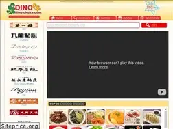 Sites similar to dino-chuka.com