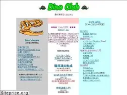 Sites similar to dino.or.jp