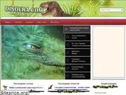Sites similar to dinoera.com