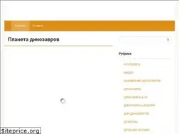 Sites similar to dinohistory.ru