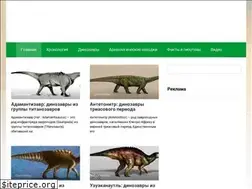 Sites similar to dinoinfo.ru