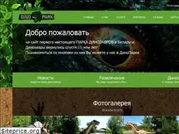 Sites similar to dinopark.by