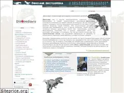 Sites similar to dinopedia.ru