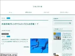 Sites similar to dinosaurworld.biz