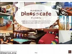 Sites similar to dinoscafe.jp