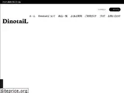 Sites similar to dinotail.net