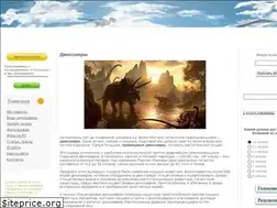 Sites similar to dinozavriki.com