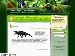 Sites similar to dinozavrikus.ru