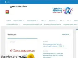 Sites similar to dinskoi-raion.ru
