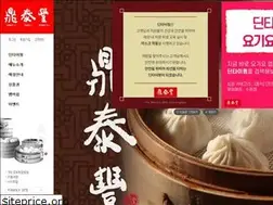 Sites similar to dintaifung.co.kr