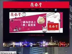 Sites similar to dintaifung.com.hk