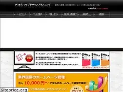 Sites similar to dio-s.com
