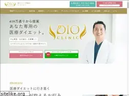 Sites similar to dioclinic.jp