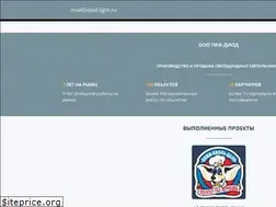 Sites similar to diod-light.ru