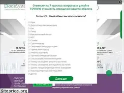 Sites similar to diode-system.com