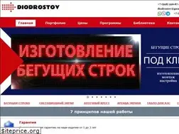 Sites similar to diodrostov.ru