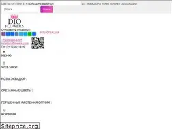 Sites similar to dioflowers.com