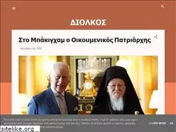 Sites similar to diolkos.blogspot.gr