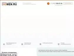Sites similar to diomen.ru