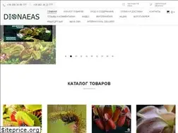 Sites similar to dionaeas.com