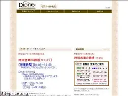 Sites similar to dione-teimu.jp