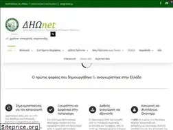Sites similar to dionet.gr