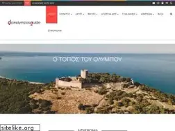 Sites similar to dionolymposguide.gr