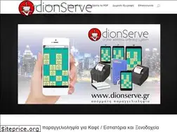 Sites similar to dionserve.gr