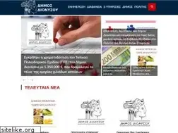 Sites similar to dionysos.gr