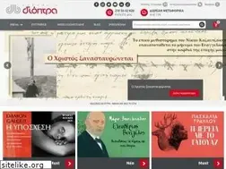 Sites similar to dioptra.gr