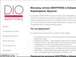 Sites similar to dioptrica.ru