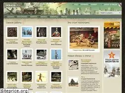 Sites similar to diorama.ru