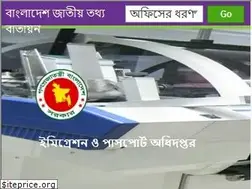Sites similar to dip.gov.bd
