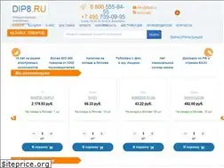 Sites similar to dip8.ru