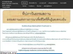 Sites similar to dipabhavan.org