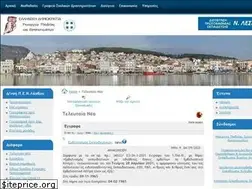 Sites similar to dipe-lesvou.gr