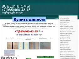 Sites similar to diphep.ru