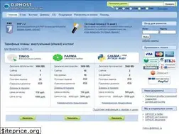 Sites similar to diphost.ru