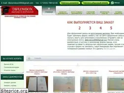 Sites similar to diplom-box.com