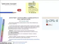 Sites similar to diplom-garant.ru