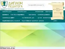 Sites similar to diplom-pedagoga.ru