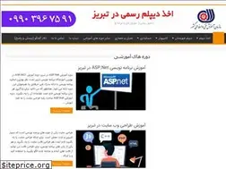 Sites similar to diplom-tabriz.ir