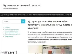 Sites similar to diplom-zakaz.ru